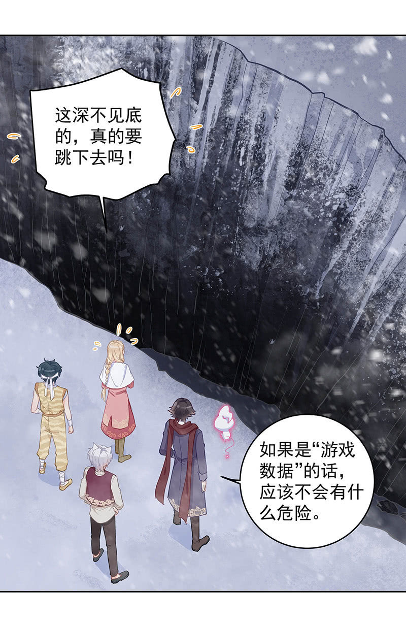 《魔女的家宴》第54话 第15页