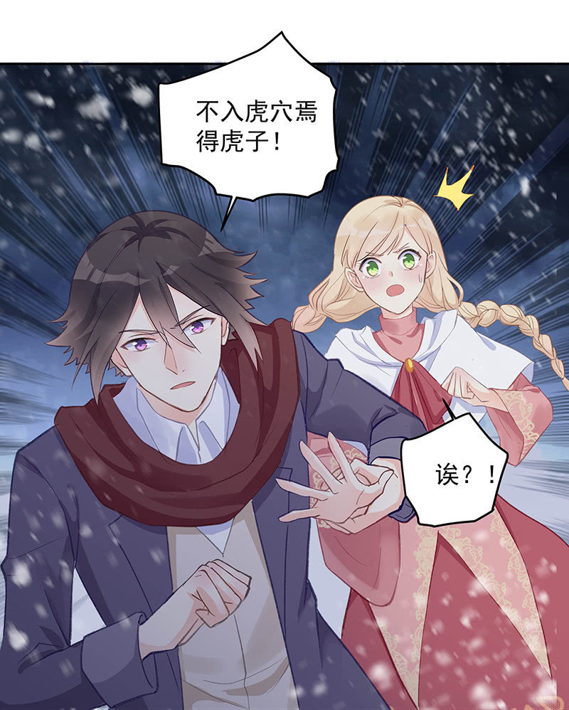 《魔女的家宴》第54话 第16页