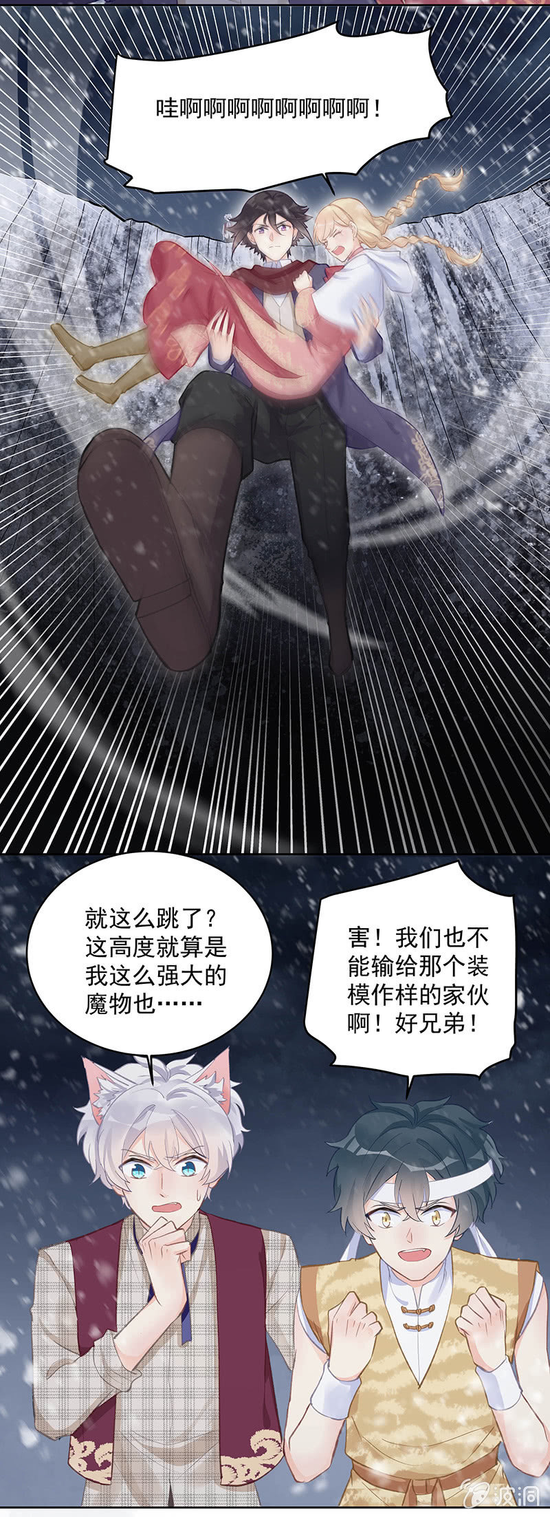 《魔女的家宴》第54话 第17页