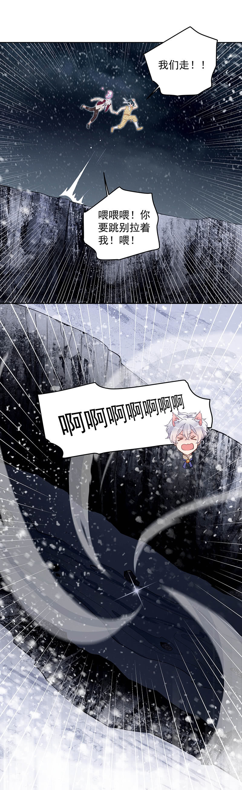 《魔女的家宴》第54话 第18页