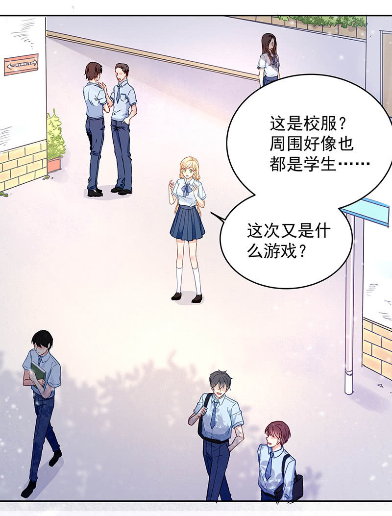 《魔女的家宴》第54话 第20页