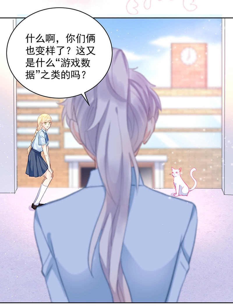 《魔女的家宴》第54话 第22页
