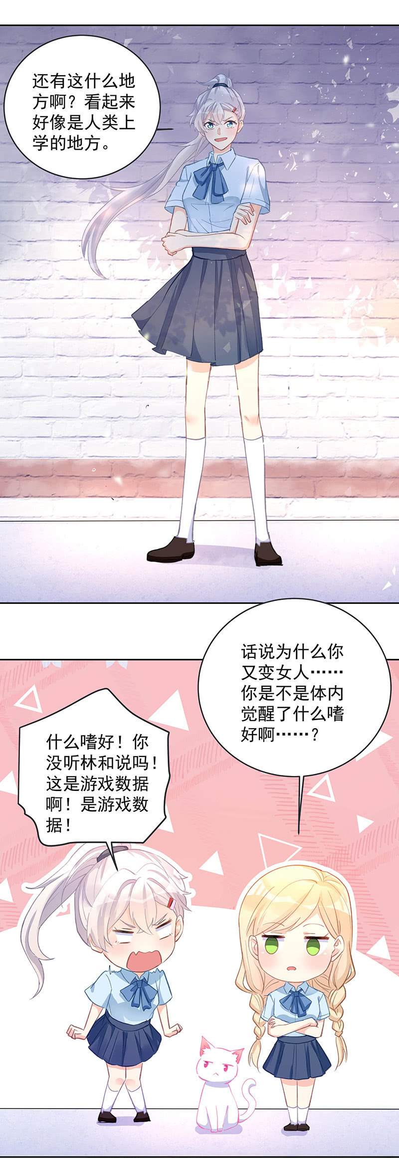 《魔女的家宴》第54话 第23页