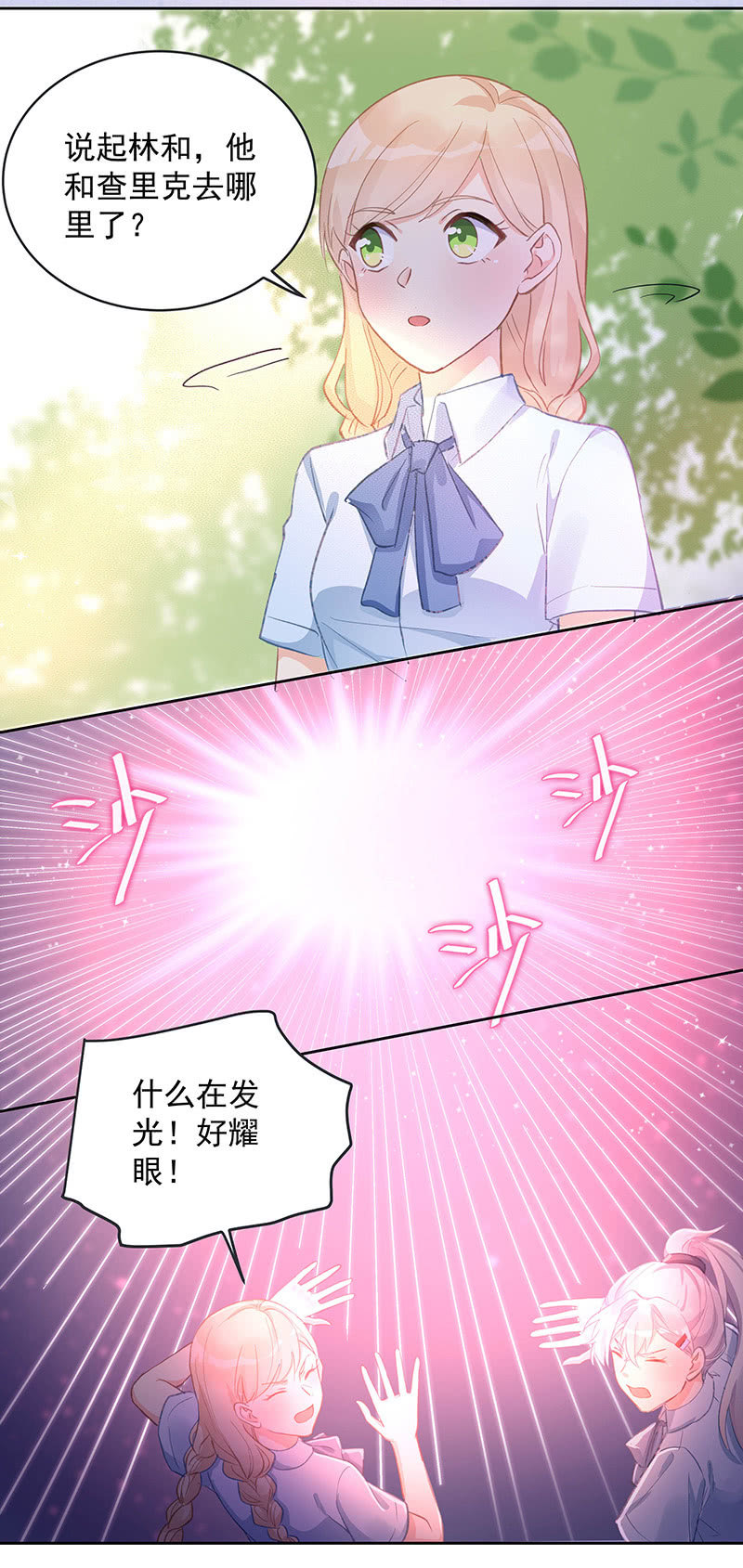 《魔女的家宴》第54话 第24页