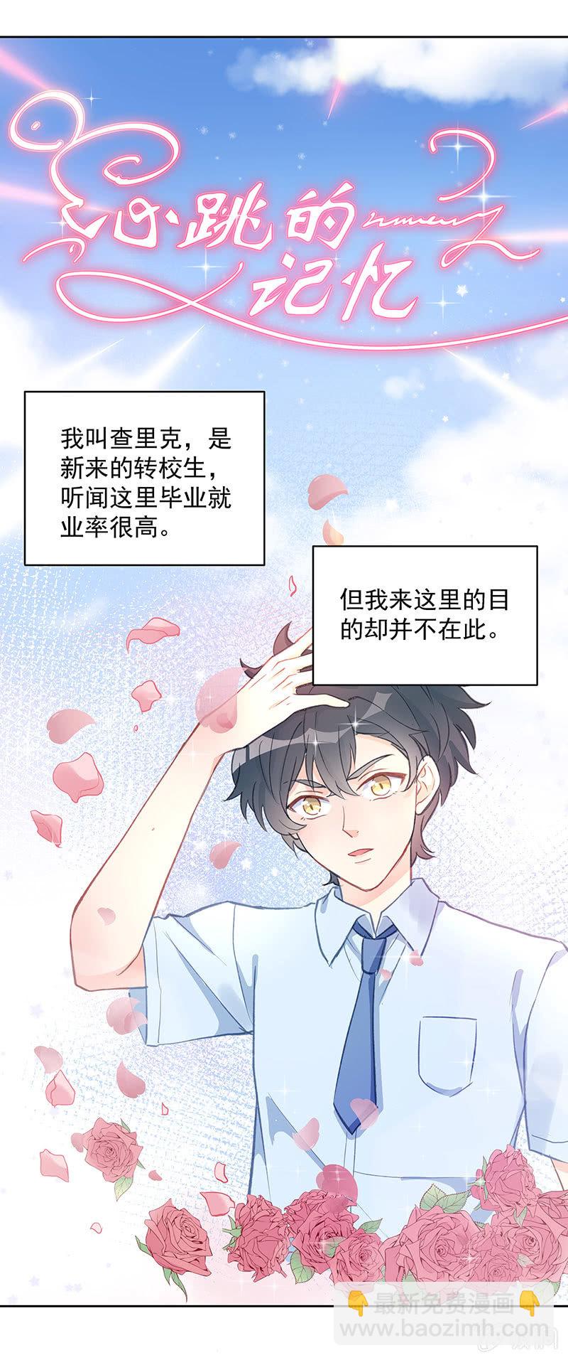 《魔女的家宴》第54话 第25页