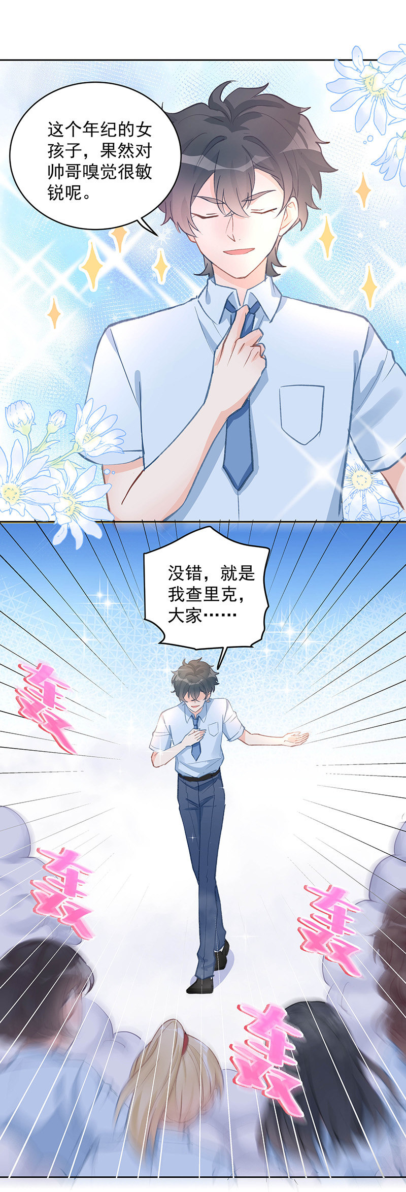 《魔女的家宴》第54话 第28页