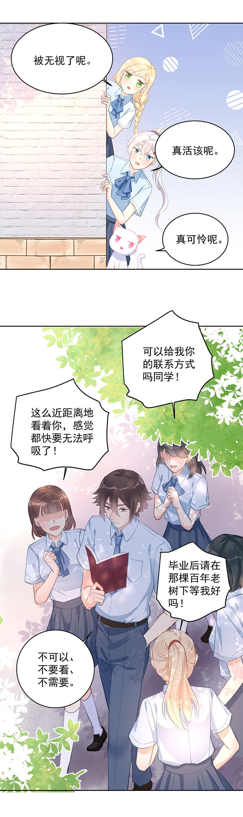 《魔女的家宴》第54话 第30页