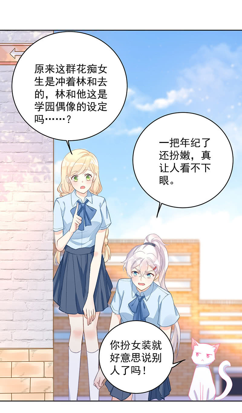 《魔女的家宴》第54话 第31页
