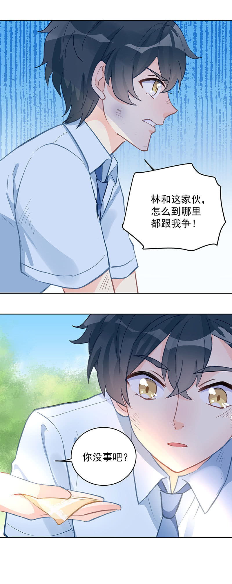 《魔女的家宴》第54话 第32页