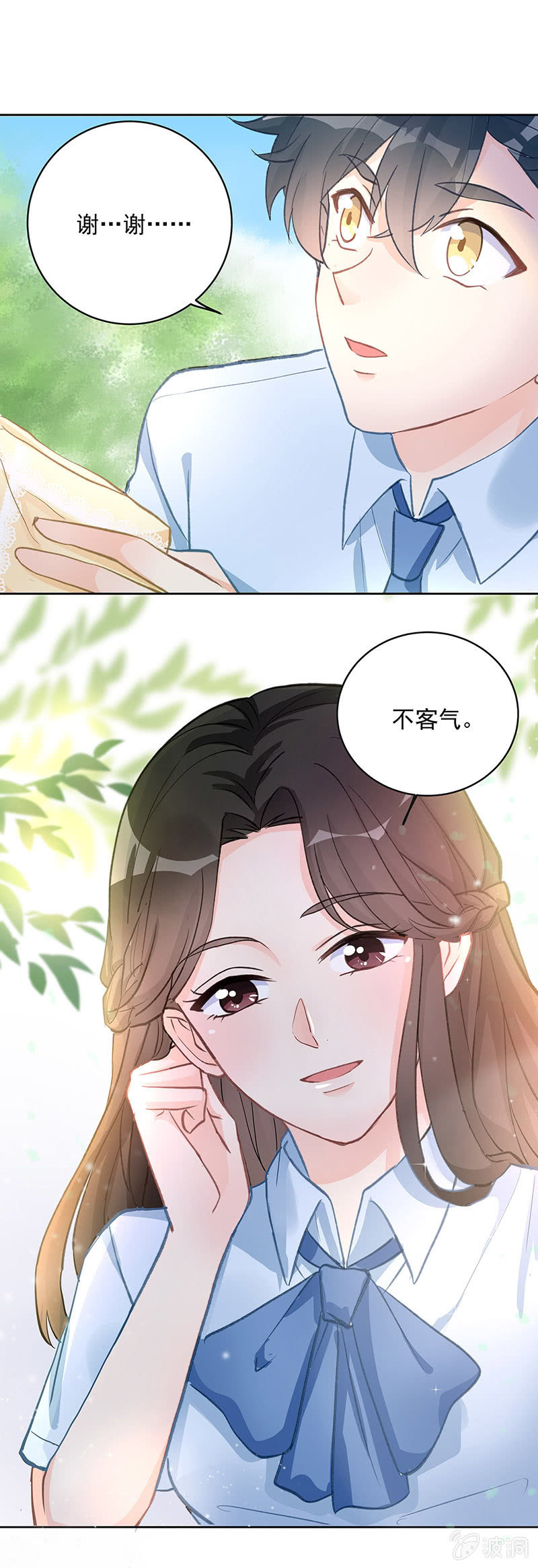 《魔女的家宴》第54话 第33页