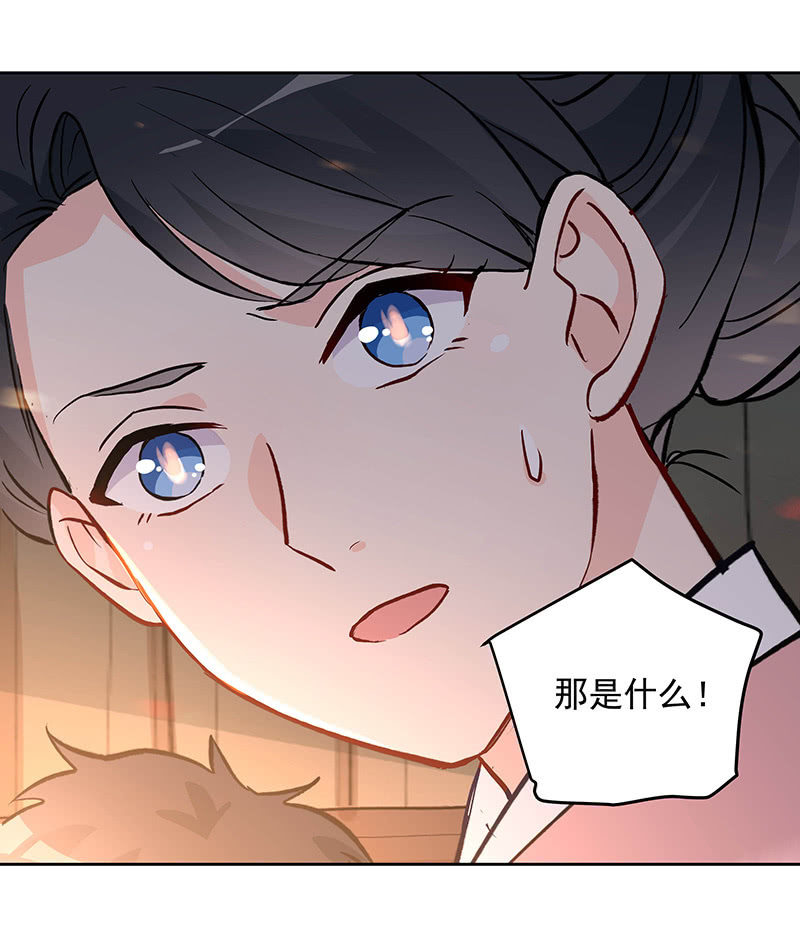 《魔女的家宴》第54话 第3页
