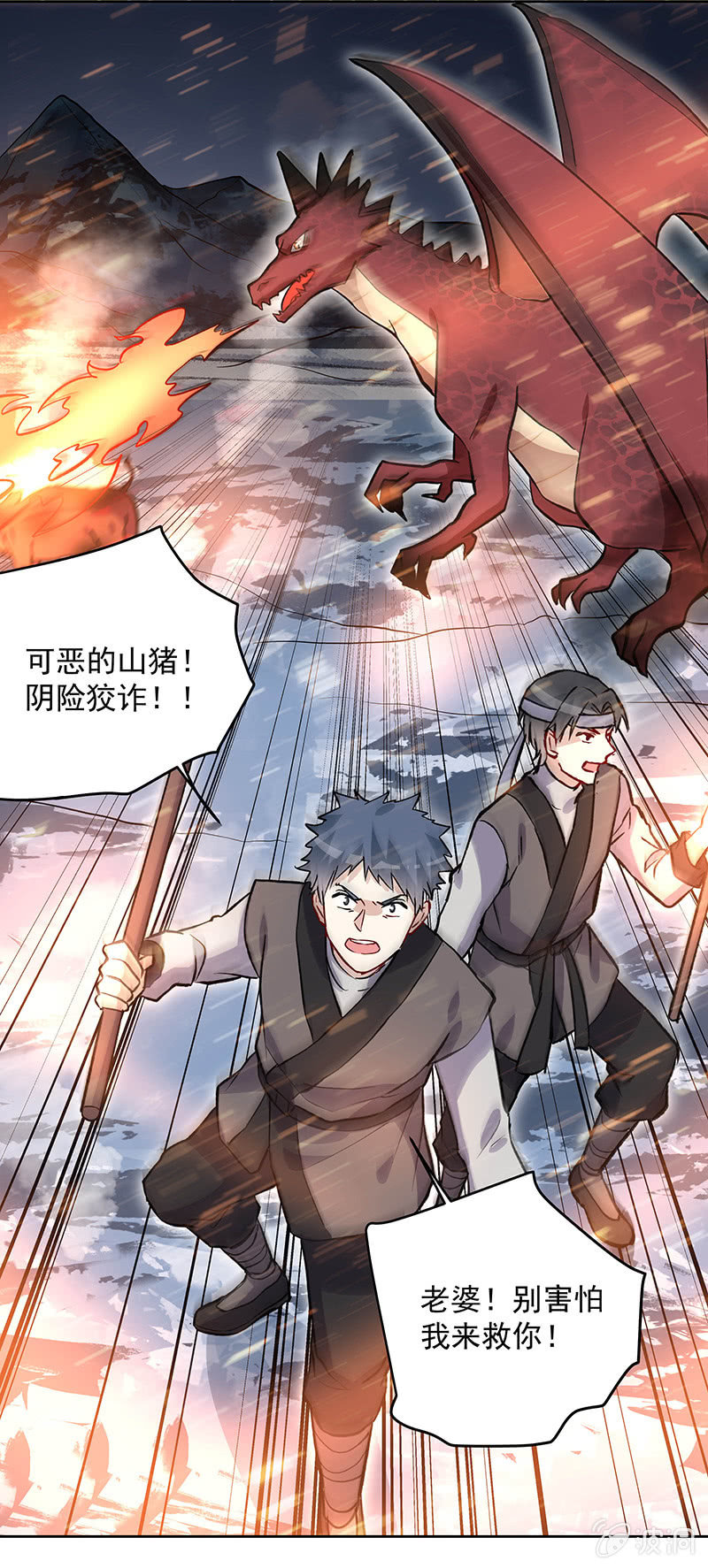 《魔女的家宴》第54话 第5页