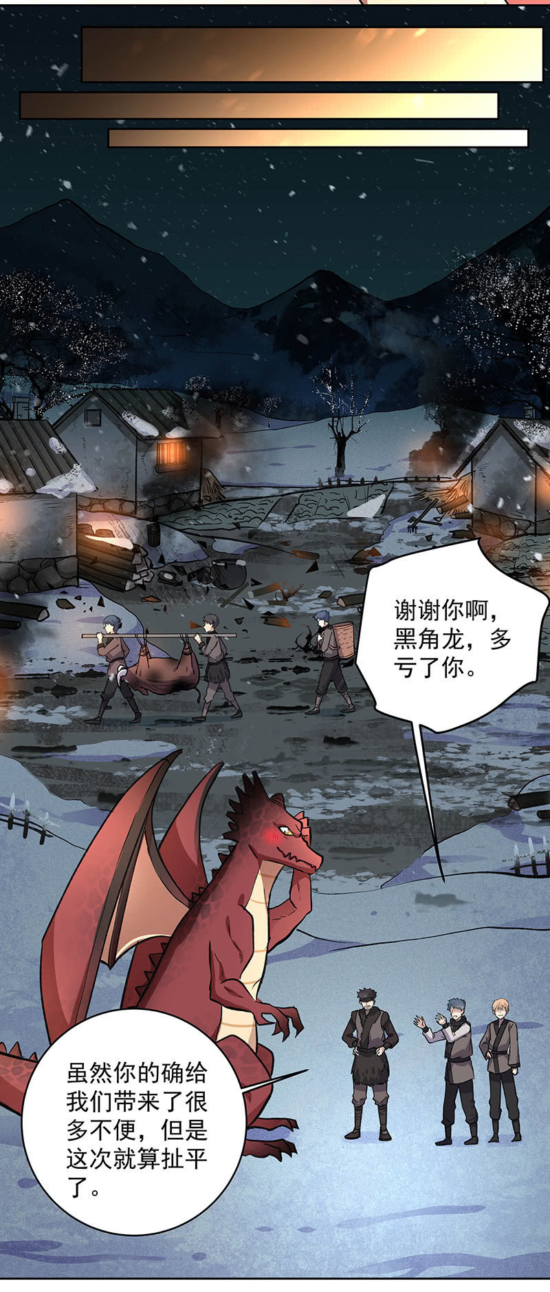 《魔女的家宴》第54话 第7页