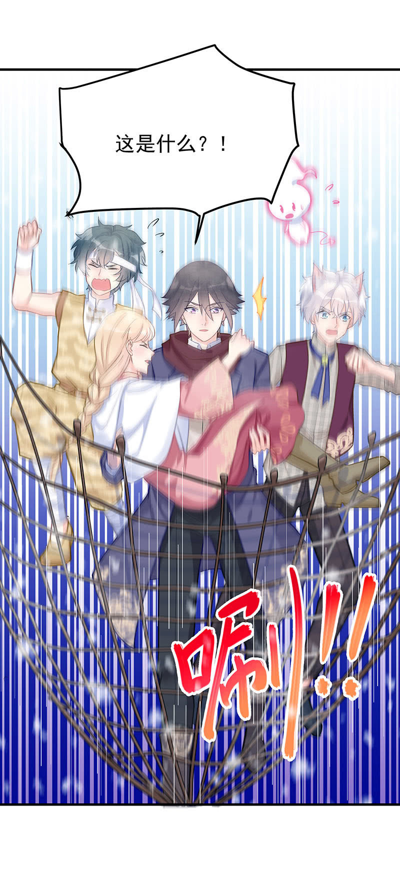 《魔女的家宴》第51话 第15页