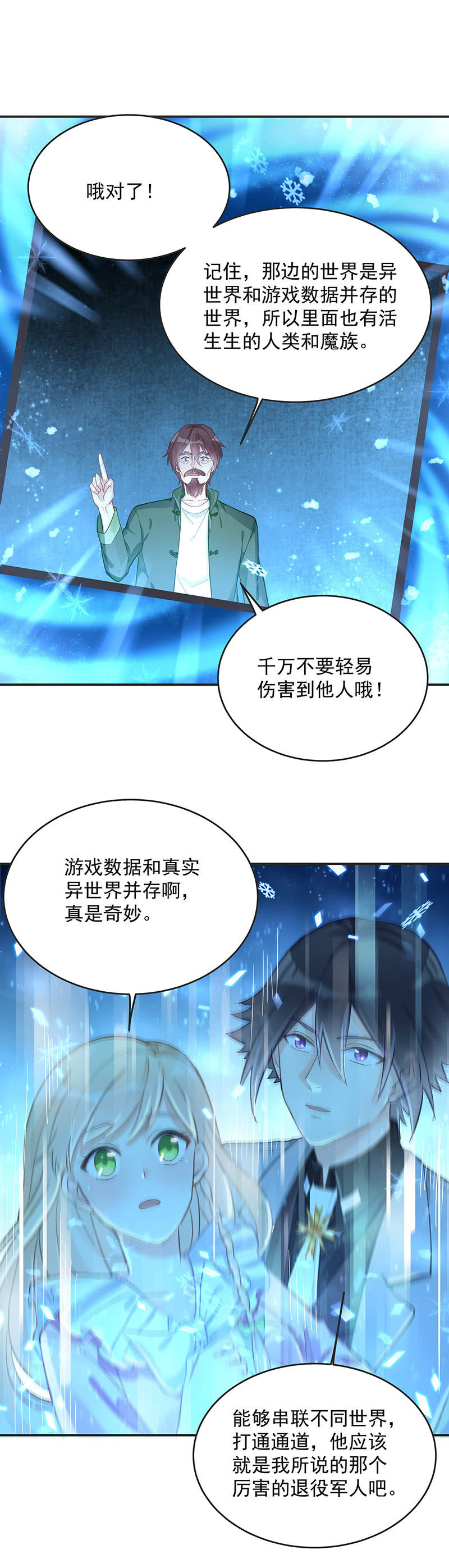 《魔女的家宴》第51话 第2页
