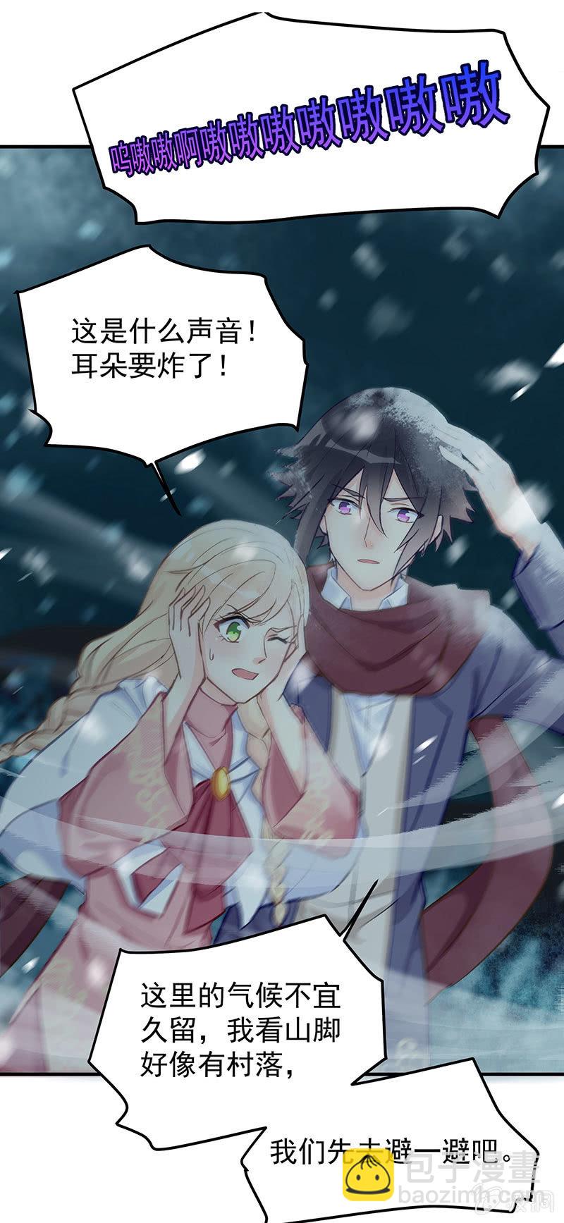 《魔女的家宴》第51话 第9页