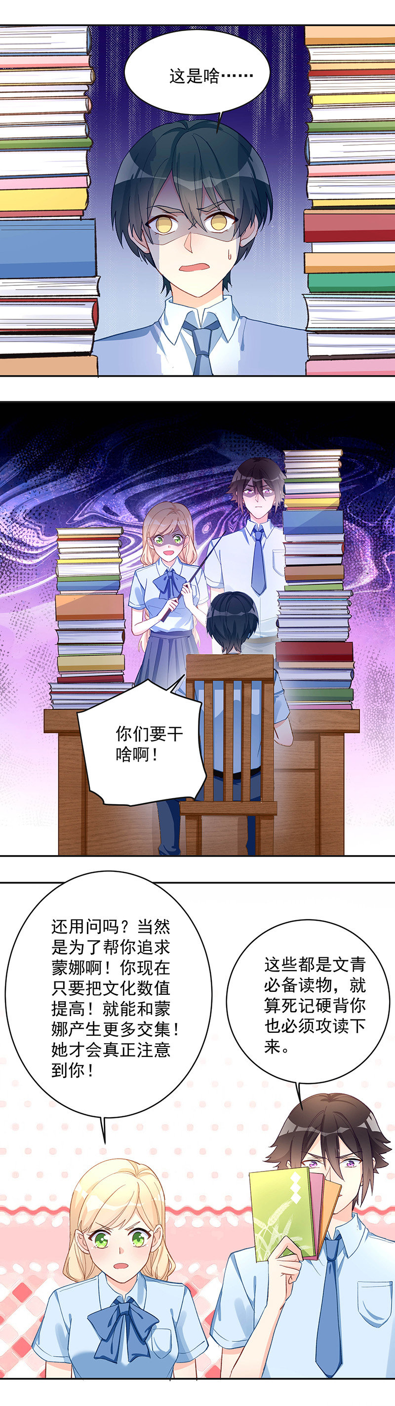 《魔女的家宴》第57话 第14页