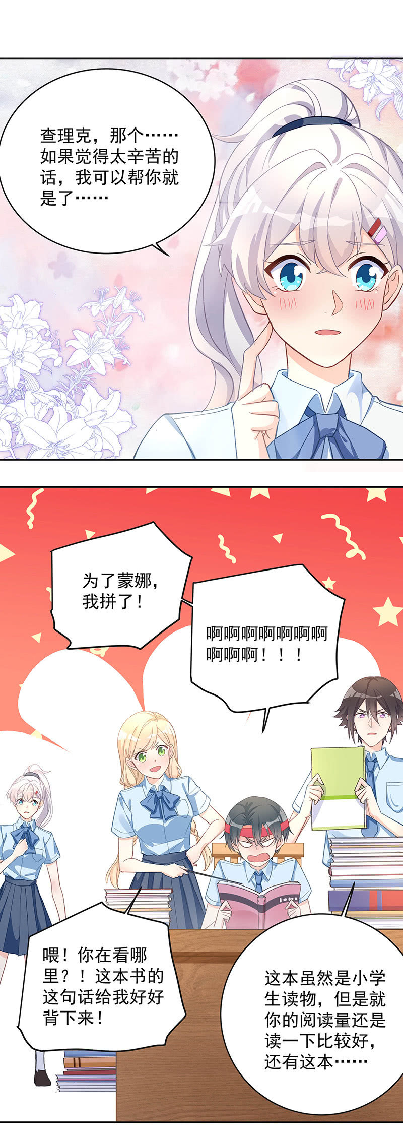 《魔女的家宴》第57话 第15页