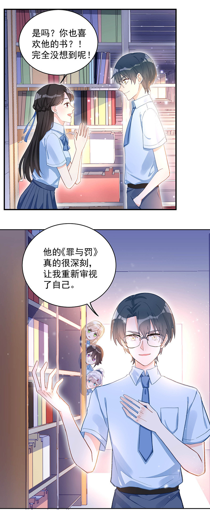 《魔女的家宴》第57话 第18页