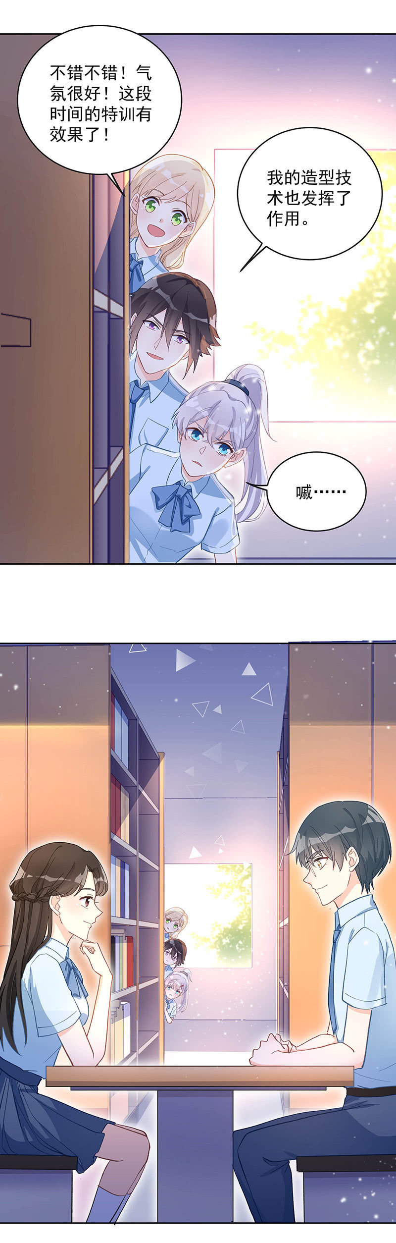 《魔女的家宴》第57话 第19页