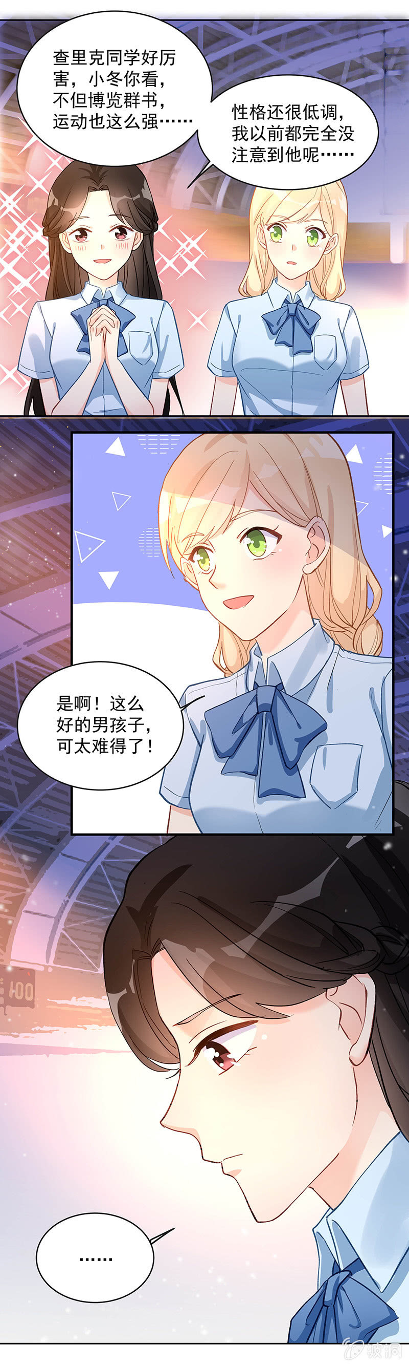 《魔女的家宴》第57话 第25页