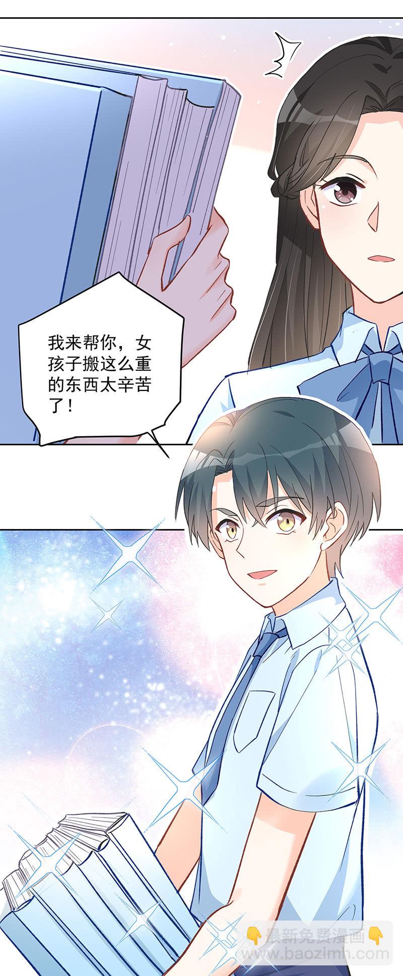 《魔女的家宴》第57话 第27页