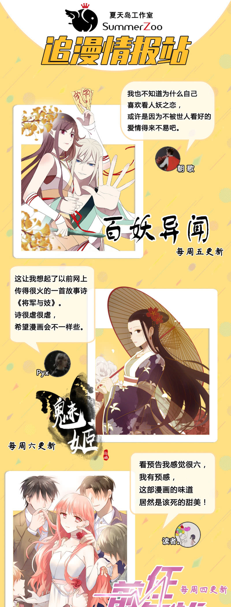 《魔女的家宴》第57话 第28页