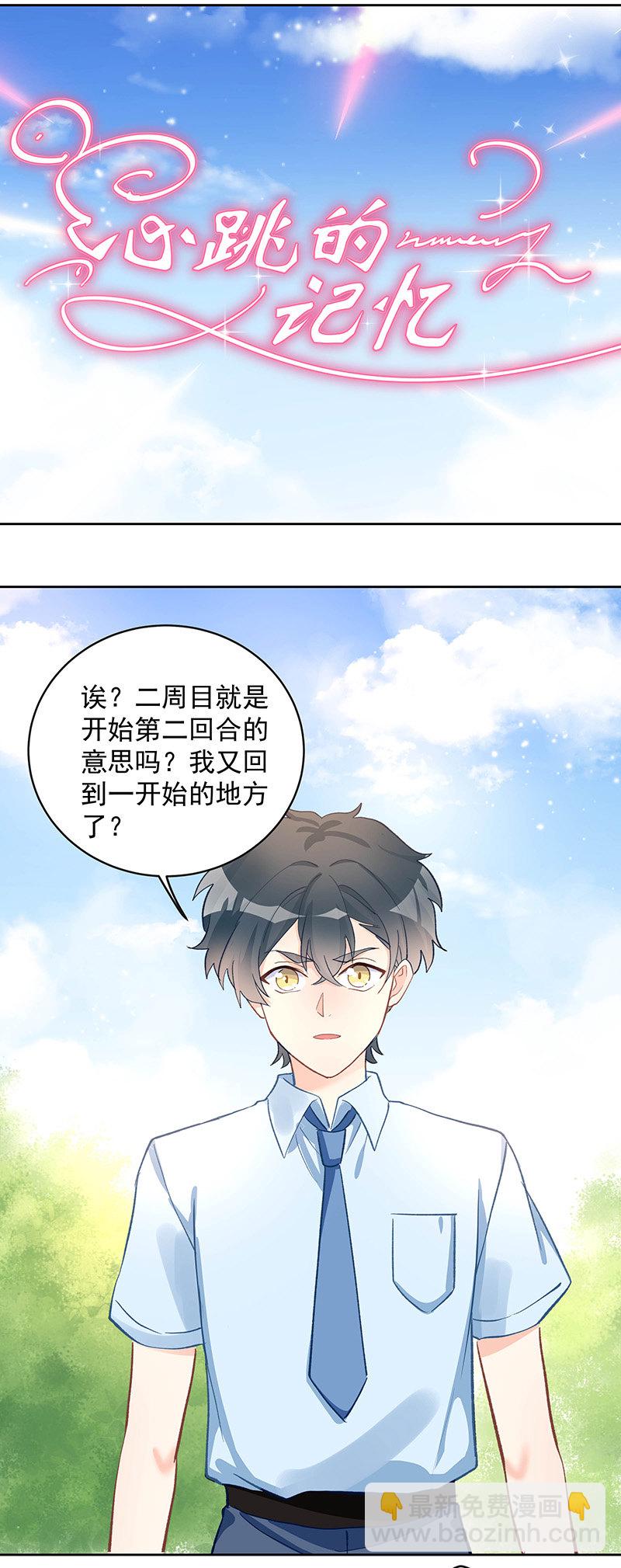《魔女的家宴》第57话 第2页