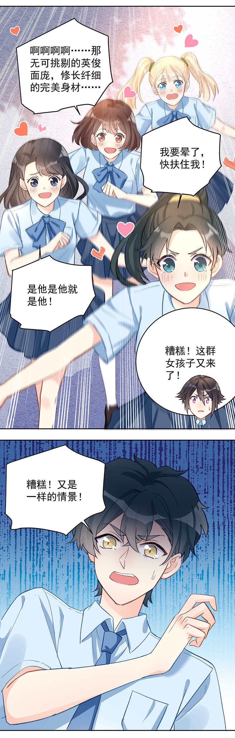 《魔女的家宴》第57话 第4页
