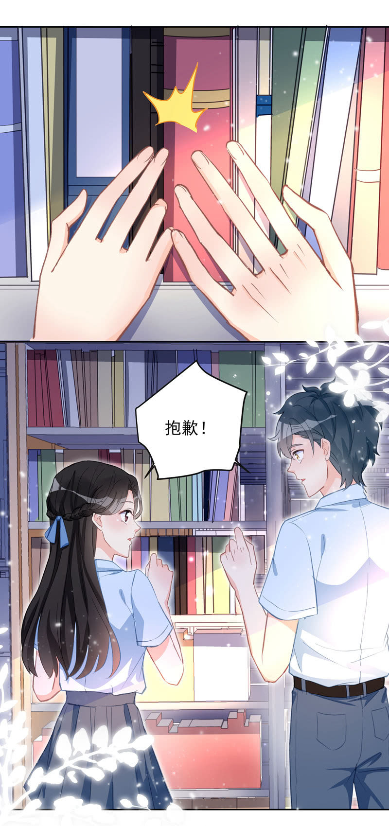 《魔女的家宴》第55话 第12页