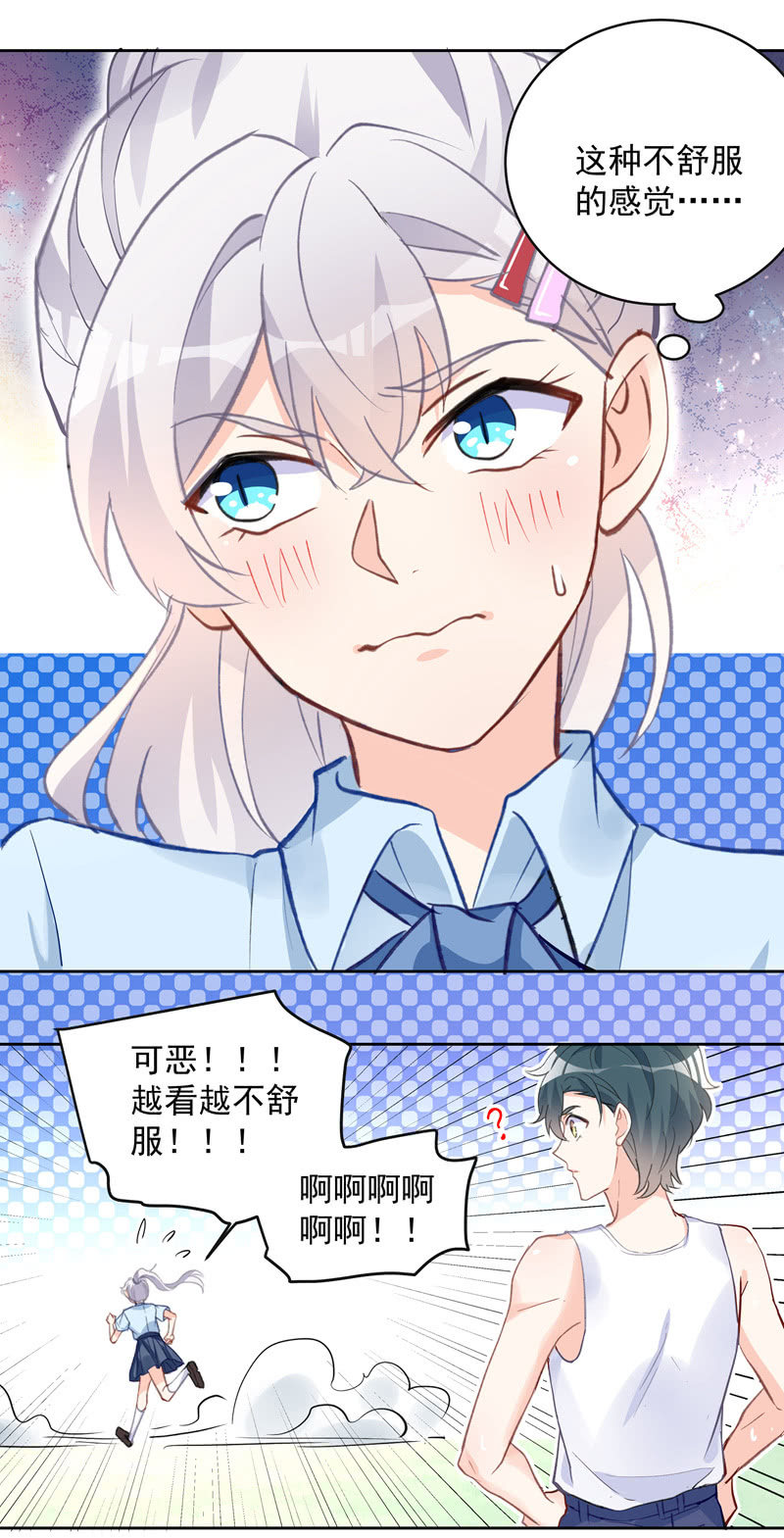 《魔女的家宴》第55话 第16页