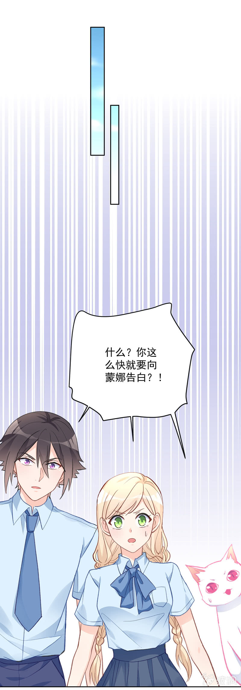 《魔女的家宴》第55话 第17页