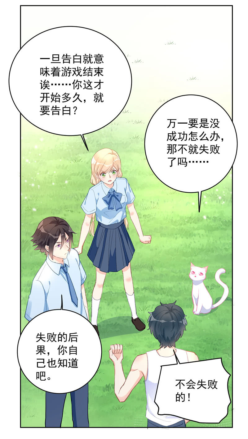 《魔女的家宴》第55话 第18页
