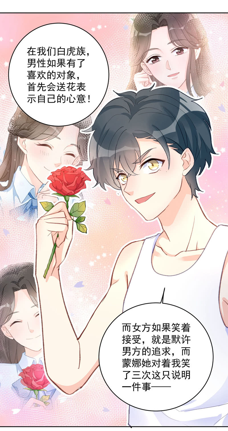 《魔女的家宴》第55话 第19页