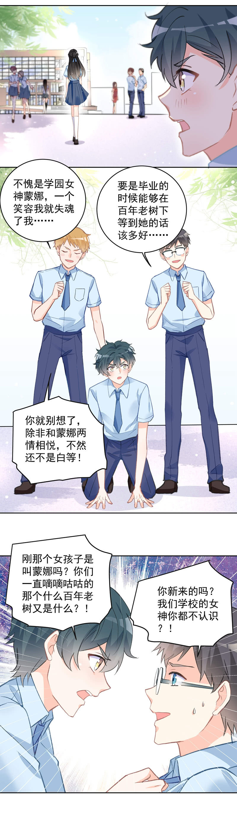 《魔女的家宴》第55话 第2页