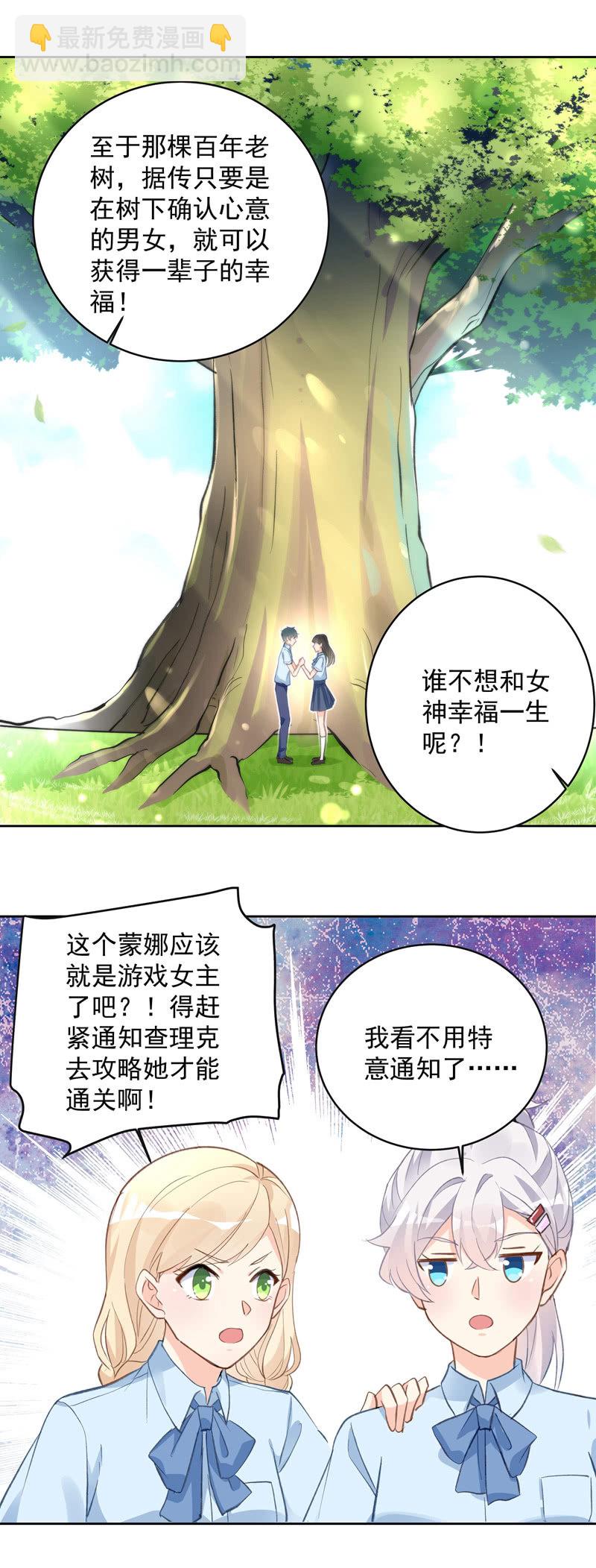 《魔女的家宴》第55话 第4页