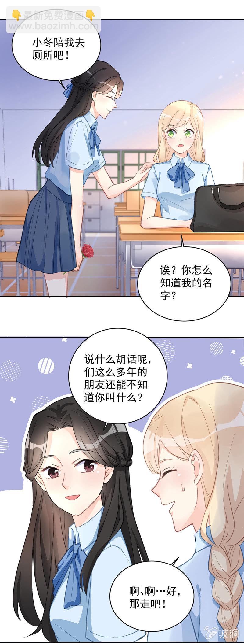 《魔女的家宴》第55话 第9页