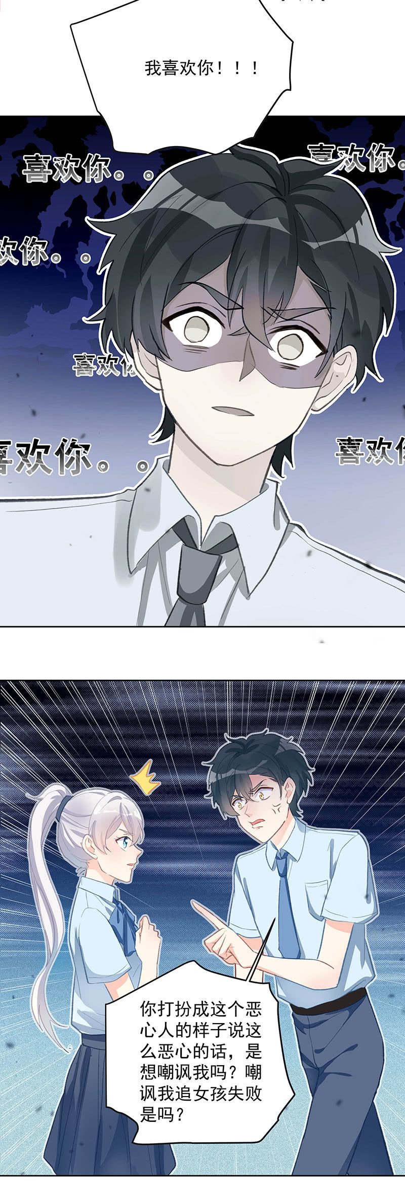 《魔女的家宴》第56话 第10页
