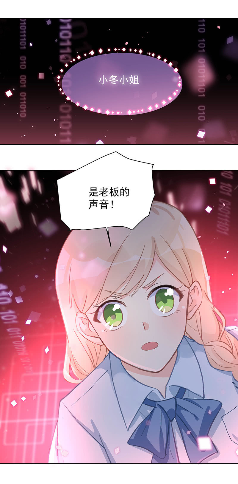 《魔女的家宴》第56话 第16页