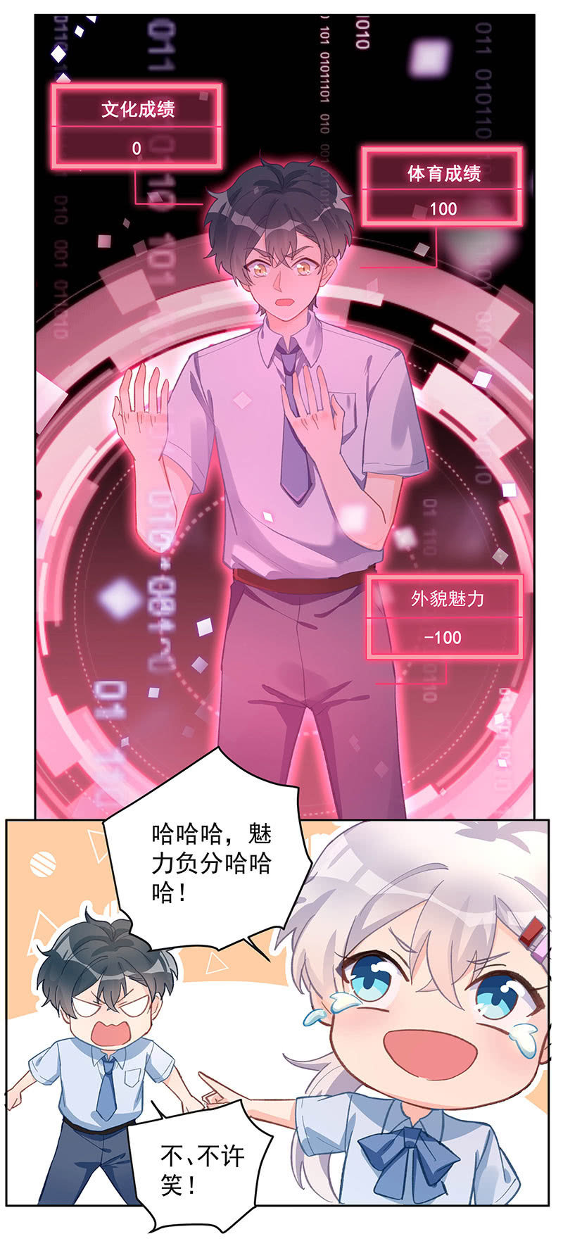 《魔女的家宴》第56话 第18页