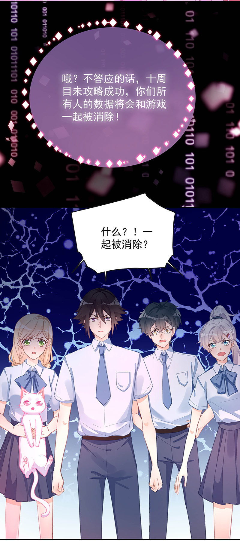 《魔女的家宴》第56话 第20页