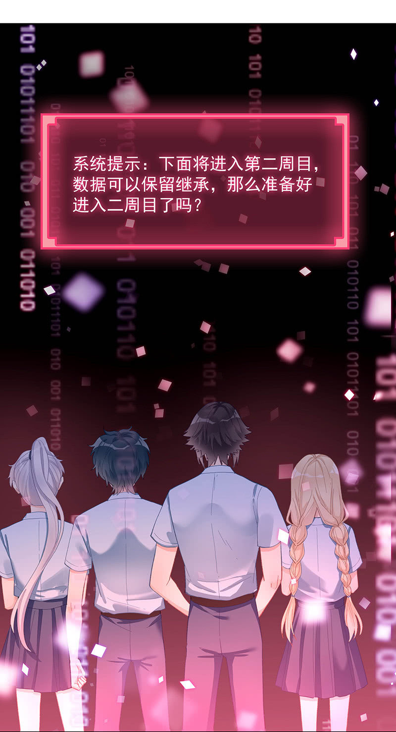 《魔女的家宴》第56话 第24页