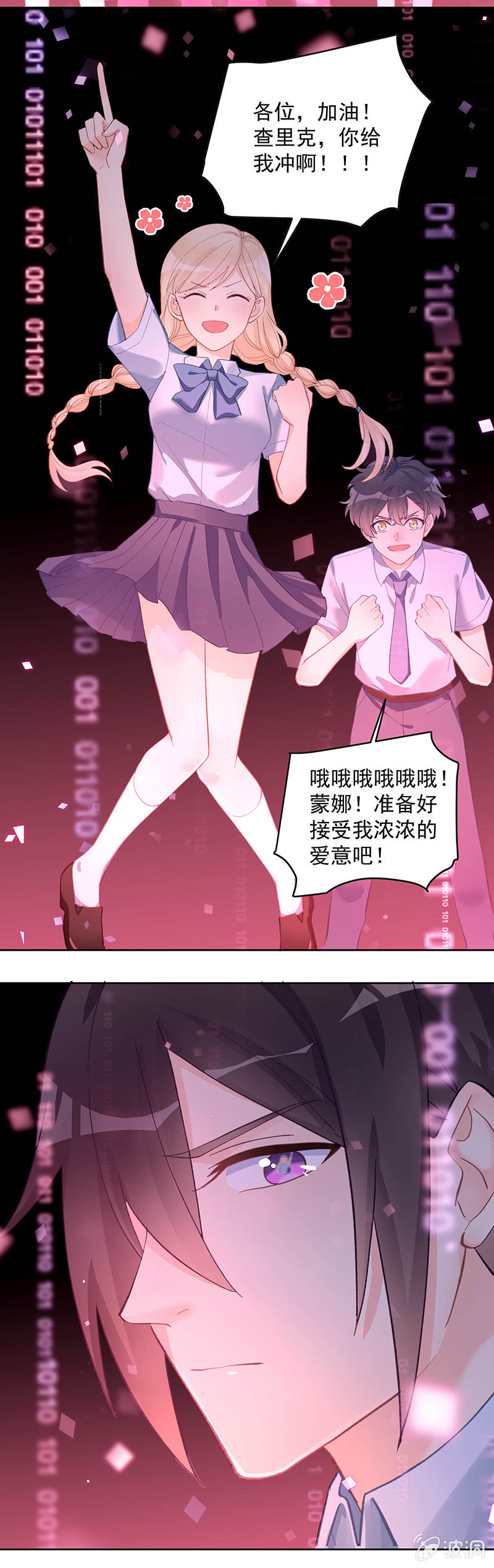 《魔女的家宴》第56话 第25页