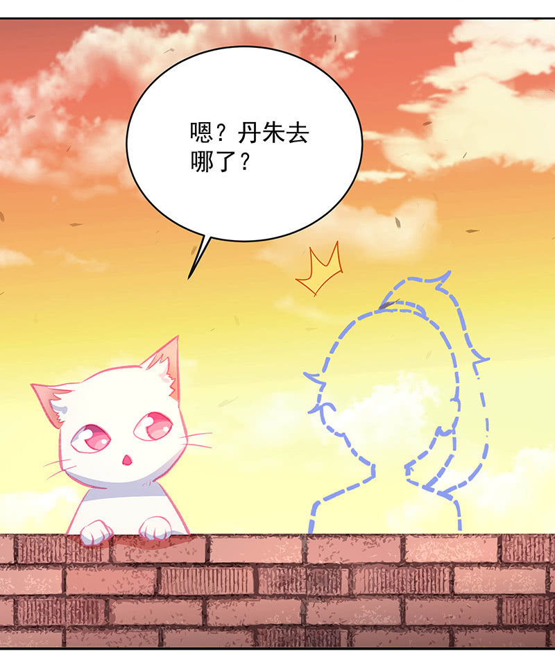 《魔女的家宴》第56话 第8页