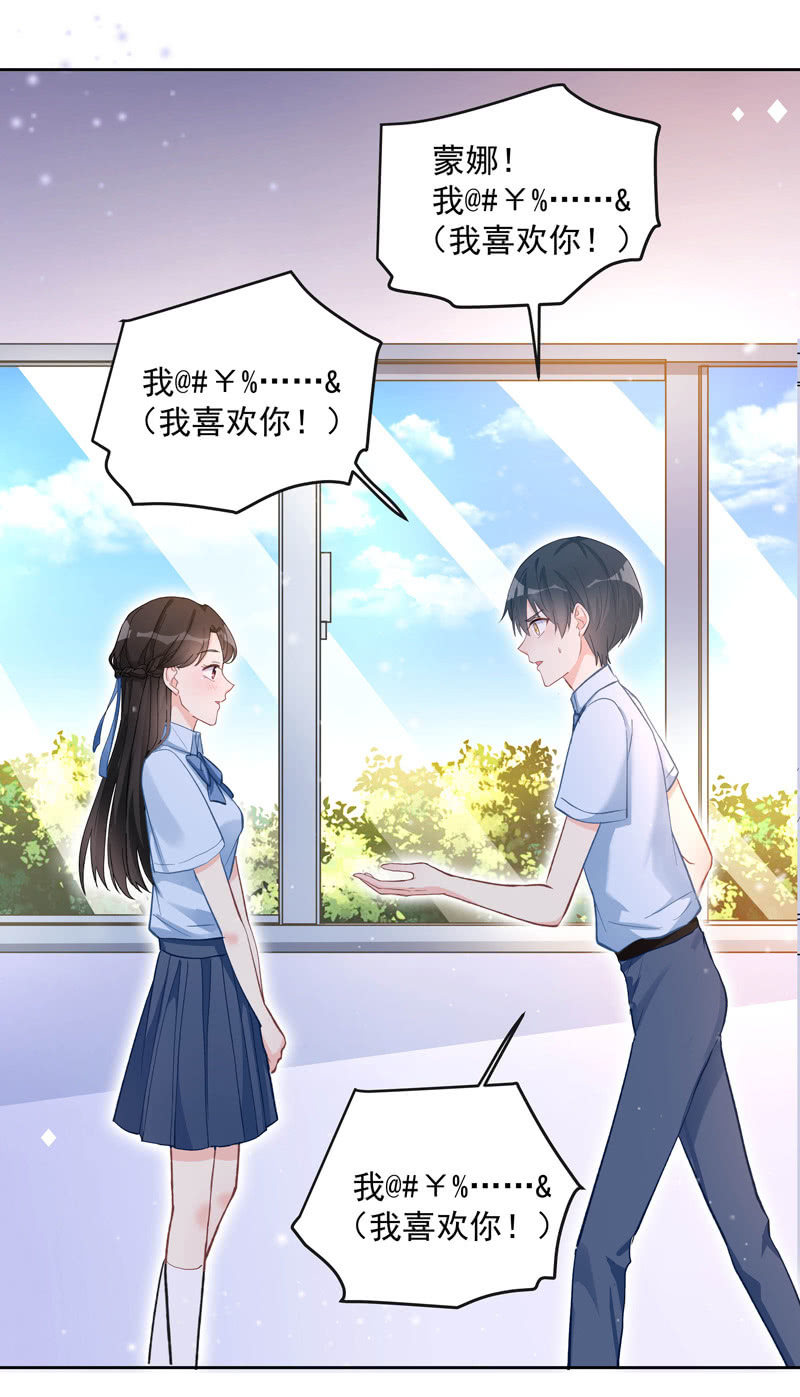 《魔女的家宴》第58话 第10页