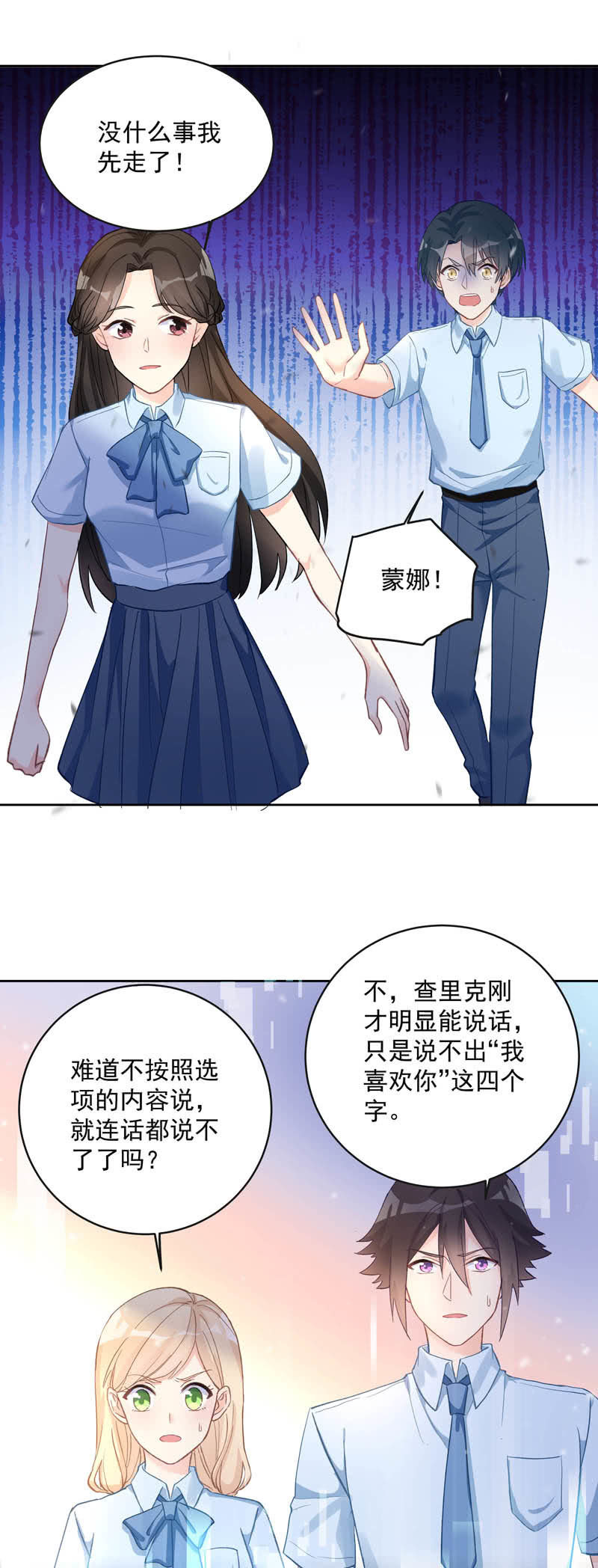《魔女的家宴》第58话 第11页