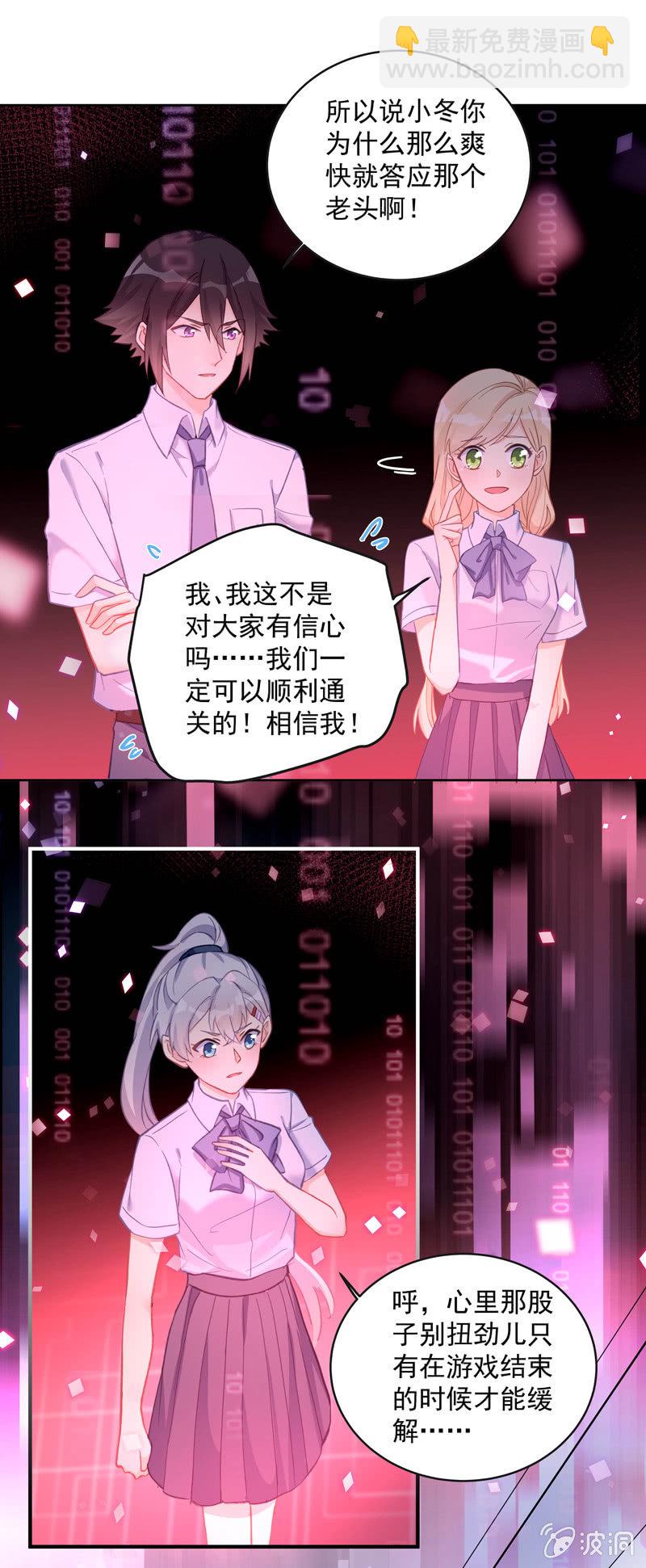 《魔女的家宴》第58话 第13页