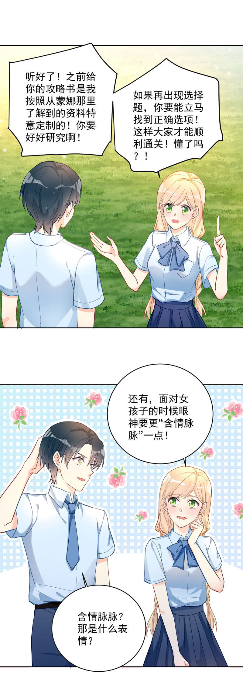 《魔女的家宴》第58话 第15页