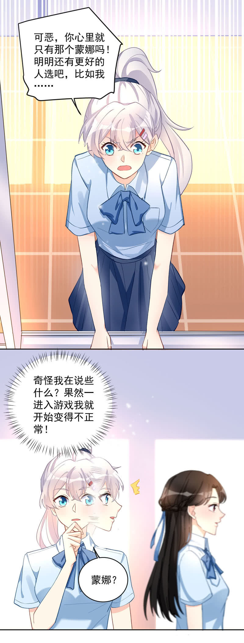 《魔女的家宴》第58话 第18页