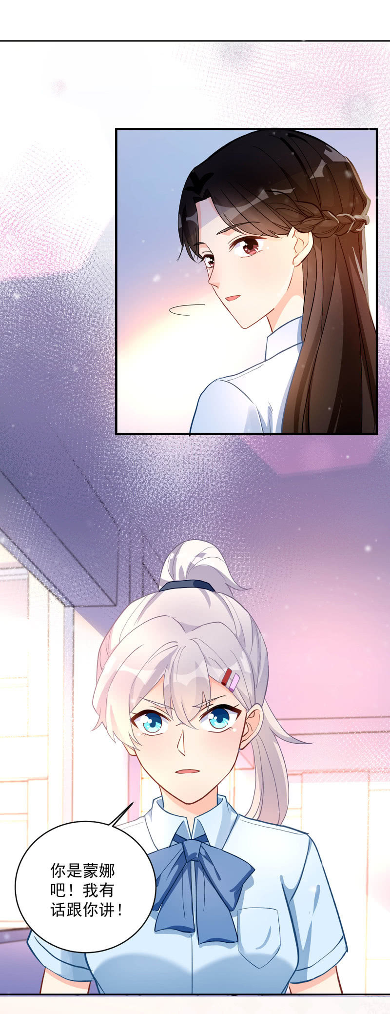 《魔女的家宴》第58话 第19页